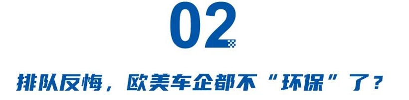 欧美车企集体“反悔”电动化，捷豹停产油车能坚持多久？