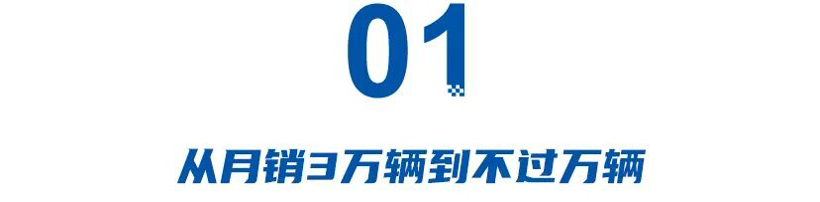 一代神车卡罗拉：从月销3万辆到不过万辆，从以油混为傲到9.9万元直销价