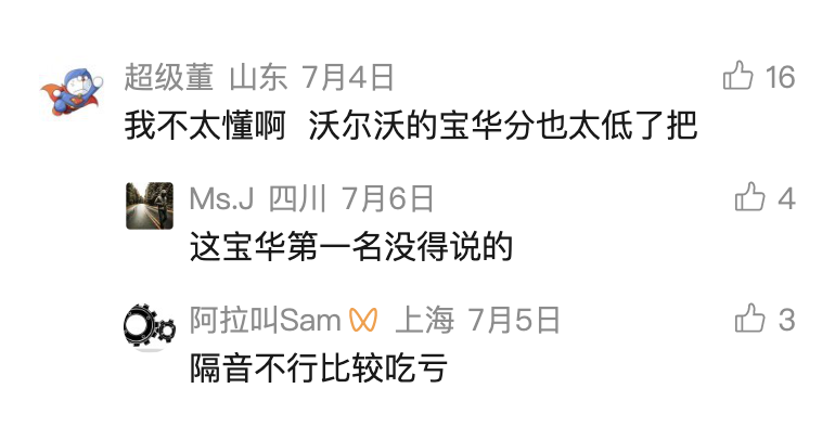 燃油车的音响，被困在十年前的车机里