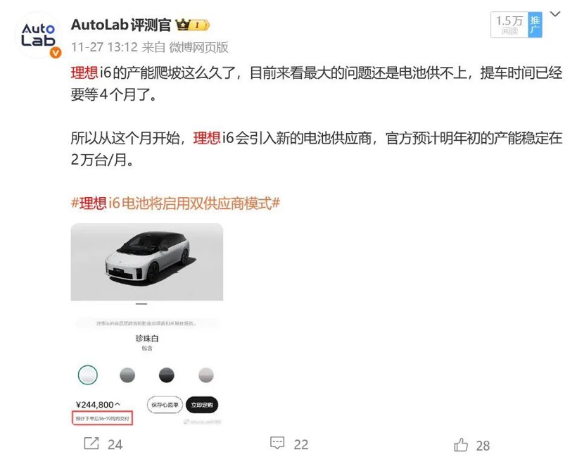 理想的2026：L9不容有失，i9再战纯电？