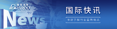 【国际快讯】奇瑞明年将在越南开设其东盟地区最大汽车工厂；美监管机构调查特斯拉Model 3应急车门解锁装置