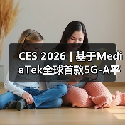 CES 2026 | 基于MediaTek全球首款5G-A平台,移远通信率先推出车规级5G R18模组AR588MA(图3) CES 2026 | 基于MediaTek全球首款5G-A平台,移远通信率先推出车规级5G R18模组AR588MA(图3)