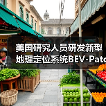 美国研究人员研发新型地理定位系统BEV-Patch-PF 提升越野导航性能(图1) 美国研究人员研发新型地理定位系统BEV-Patch-PF 提升越野导航性能(图1)