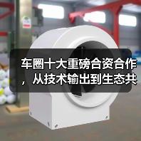 车圈十大重磅合资合作,从技术输出到生态共建 | 看见2025(图4) 车圈十大重磅合资合作,从技术输出到生态共建 | 看见2025(图4)
