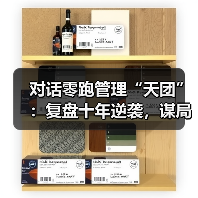 对话零跑管理“天团”：复盘十年逆袭，谋局世界牌桌（图3）