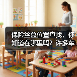 保险丝盒位置查找,你知道在哪里吗?许多车主在汽车出现电路问题时,第一反应常是迷失在无尽的车型资料和复杂的布局里。实际上,掌握正确的方法,找到保险丝盒位置变得非常(图3) 保险丝盒位置查找,你知道在哪里吗?许多车主在汽车出现电路问题时,第一反应常是迷失在无尽的车型资料和复杂的布局里。实际上,掌握正确的方法,找到保险丝盒位置变得非常(图3)