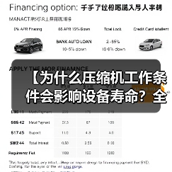 【为什么压缩机工作条件会影响设备寿命?全解剖】(图2) 【为什么压缩机工作条件会影响设备寿命?全解剖】(图2)