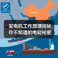 发电机工作原理揭秘：你不知道的电能秘密（图3）