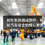 刹车系统组成部件：揭秘汽车安全的核心要素（图4）