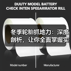 冬季轮胎抓地力:深度剖析,让你全面掌握实战技巧(图2) 冬季轮胎抓地力:深度剖析,让你全面掌握实战技巧(图2)