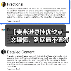 【麦弗逊悬挂优缺点一文搞懂，到底值不值得买？】（图3）