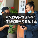 双叉臂悬挂性能揭秘:为何它是车界的隐形王者(图3) 双叉臂悬挂性能揭秘:为何它是车界的隐形王者(图3)