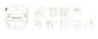 骏捷盾汽车配件中心